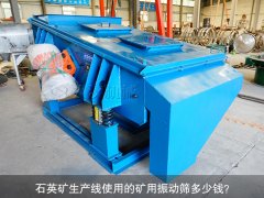 ZSG型系列高效重型直线振荡筛docx